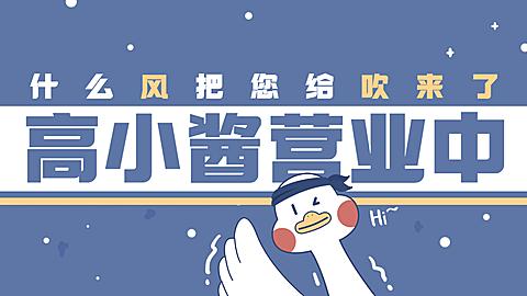 可爱趣味创意引导关注抖音背景图