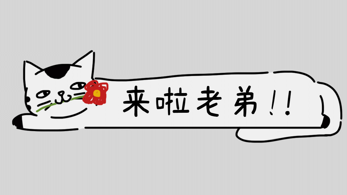 可爱猫简单创意引导关注抖音背景图预览效果