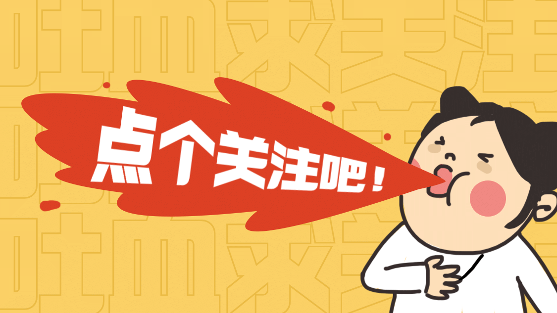 可爱简单创意引导关注抖音背景图预览效果