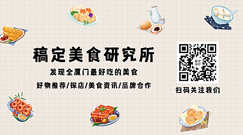 餐饮美食拓客引流简约关注横版二维码