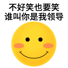 劳动节加班假笑冷笑动态表情包预览效果