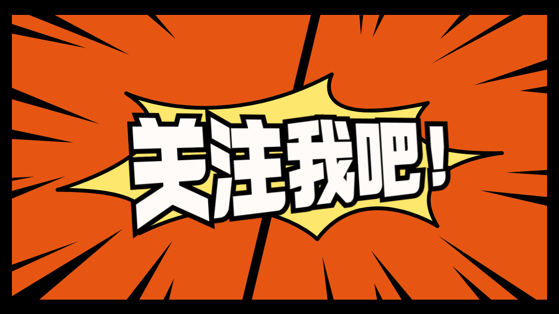 扁平亮色漫画风引导关注抖音背景图预览效果
