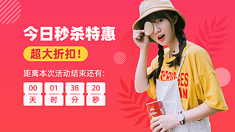 小程序商城女装秒杀活动海报banner