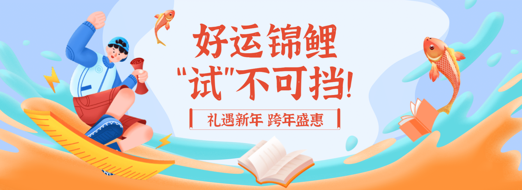 考试冲刺教育全屏横版海报banner预览效果