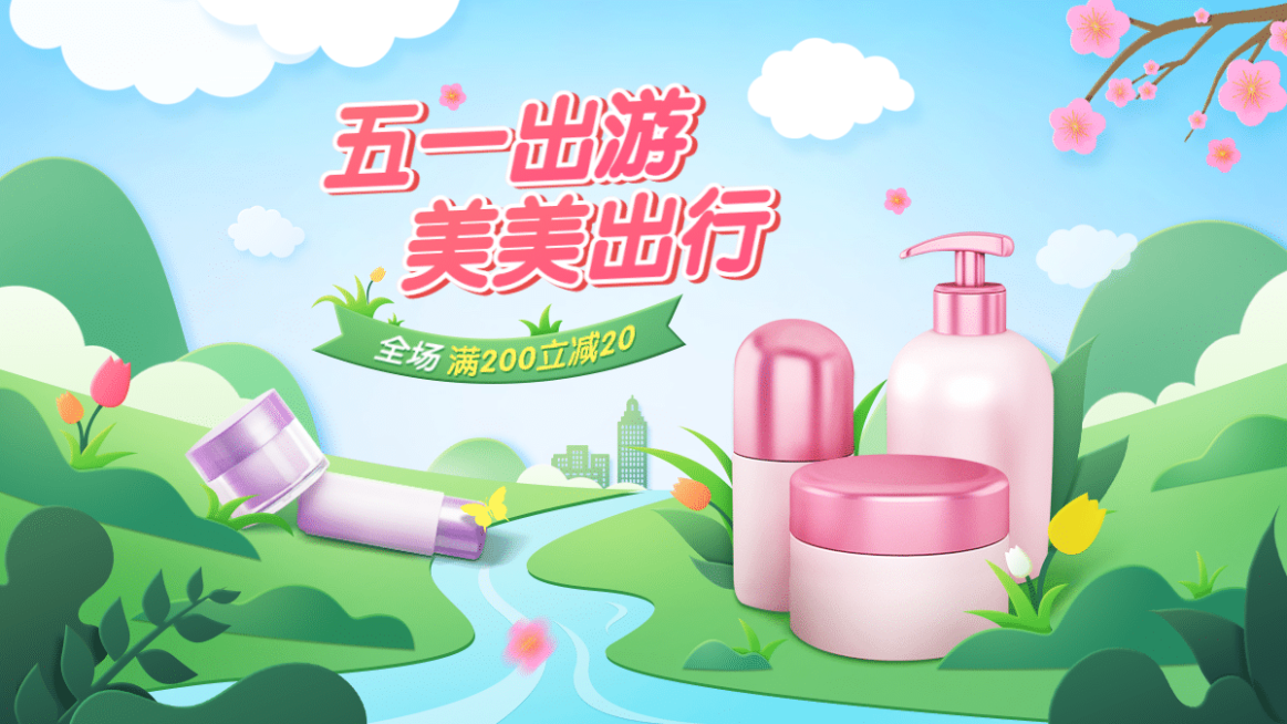手绘五一出游美妆海报banner预览效果