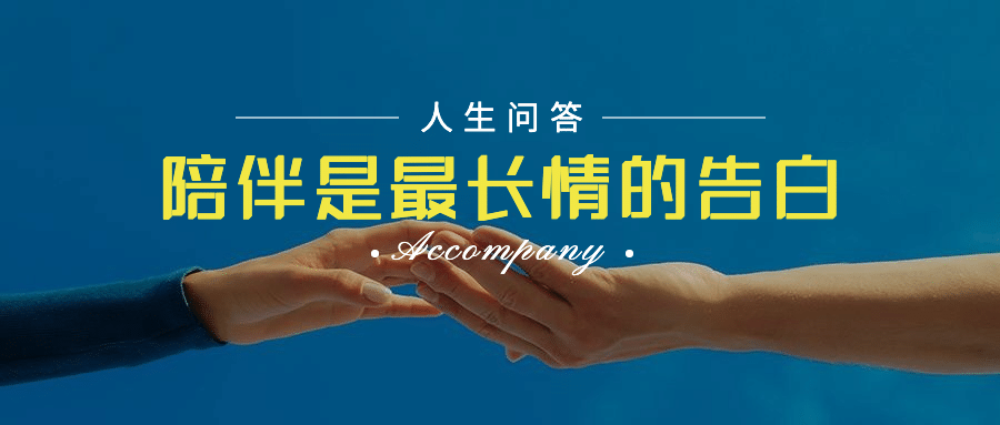 情感情绪情侣两性关系公众号首图