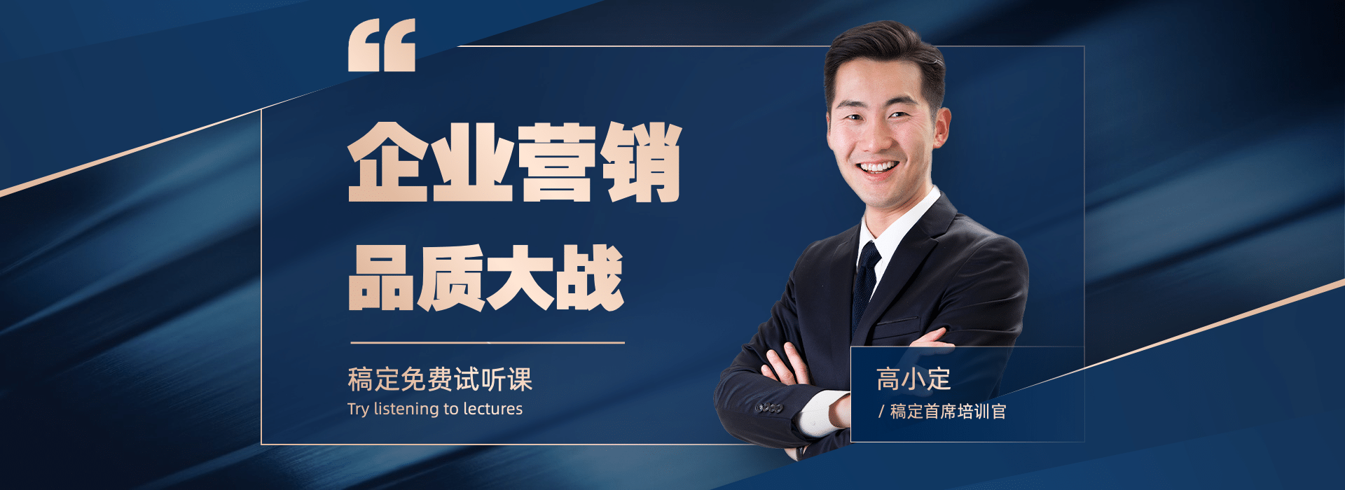 PC端教育网页课程直播全屏banner