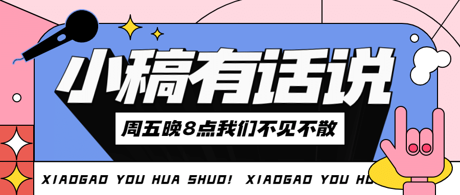 孟菲斯风3D大字扁平娱乐公众号首图预览效果