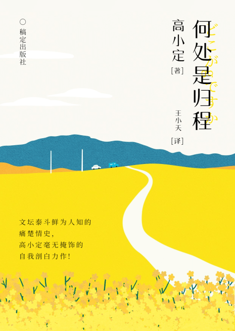 心灵鸡汤小说书籍封面预览效果