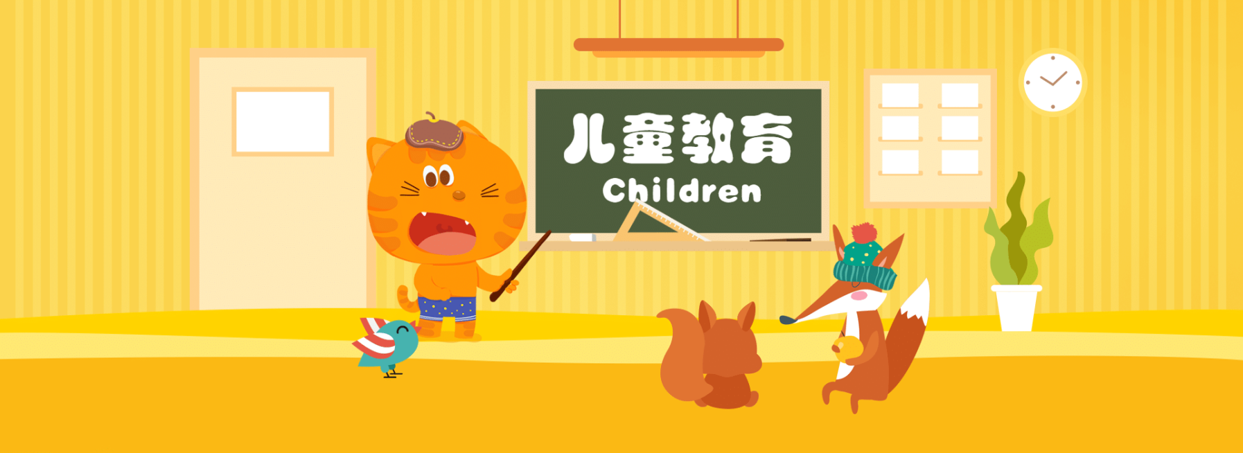 儿童教育全屏横版海报banner预览效果