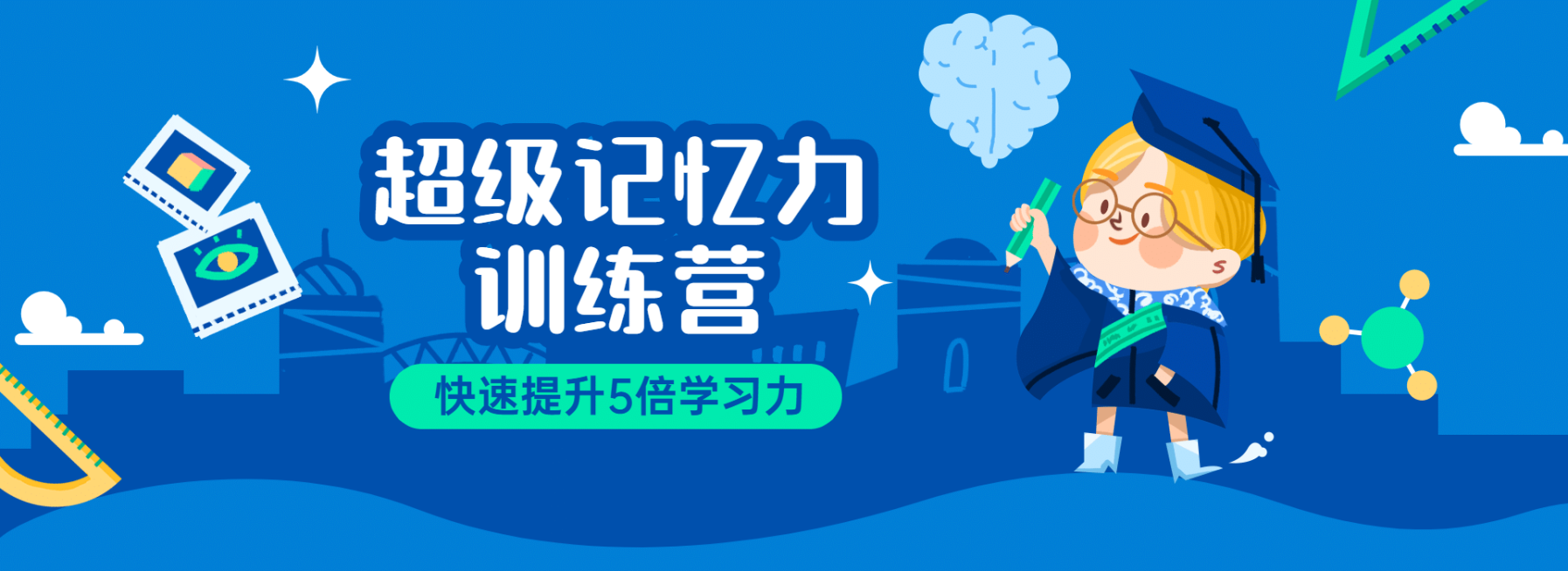 儿童教育全屏横版banner预览效果