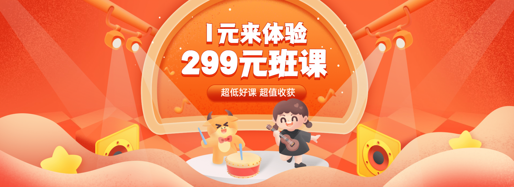儿童教育全屏横版海报banner预览效果