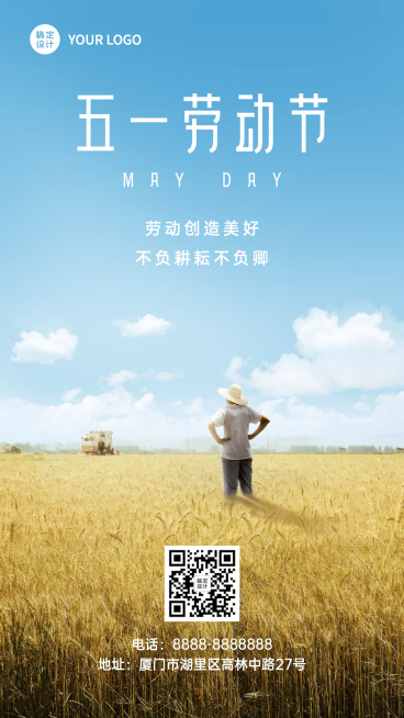 五一劳动节致敬劳动者手机海报预览效果