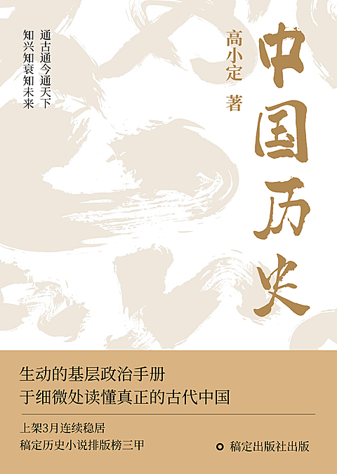 中国历史简约复古书籍封面
