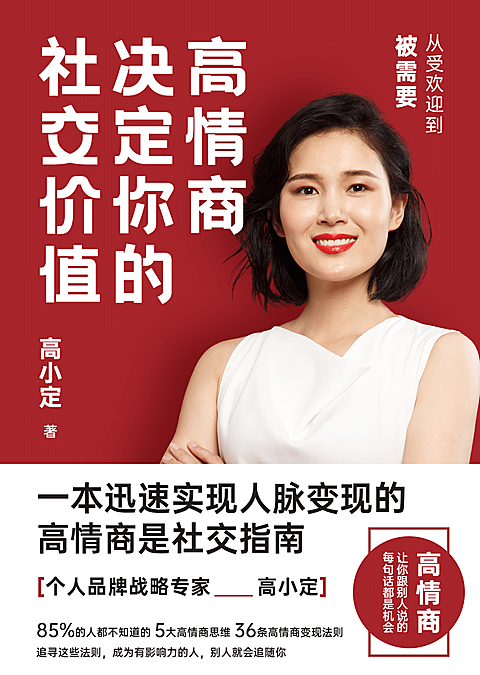 思维企业自传社科书籍封面