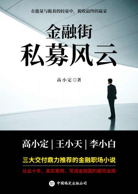 心灵鸡汤悬疑小说书籍封面预览效果
