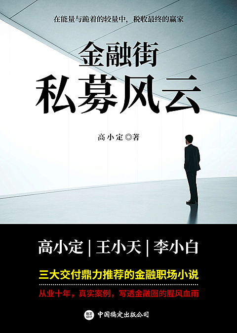 心灵鸡汤悬疑小说书籍封面