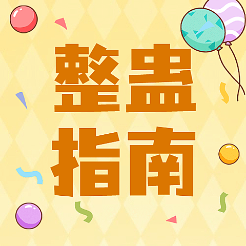愚人节活动营销预告公众号次图