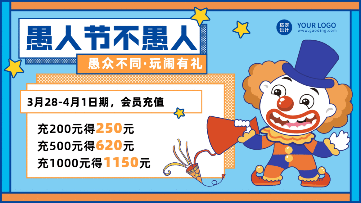愚人节营销会员充值活动电视屏横屏动图预览效果