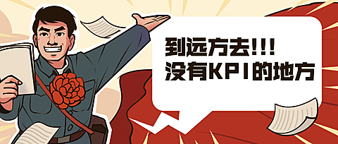 复古打工人工农热点文框公众号首图