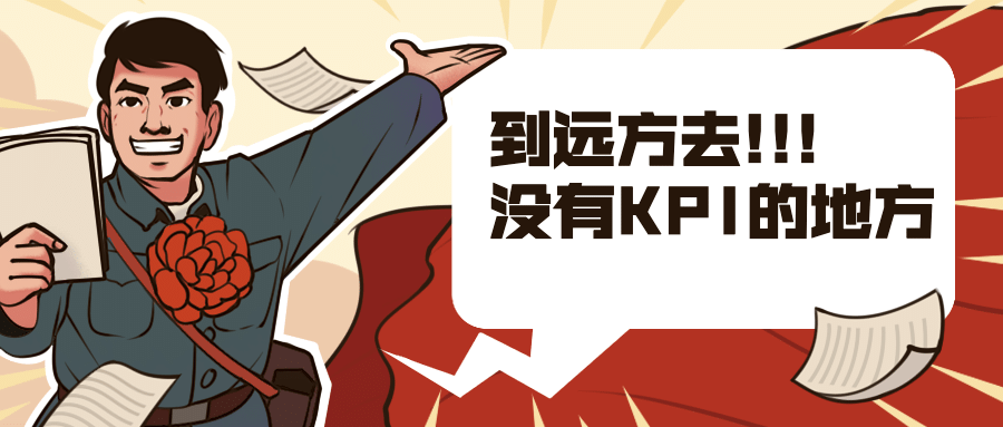 复古打工人工农热点文框公众号首图