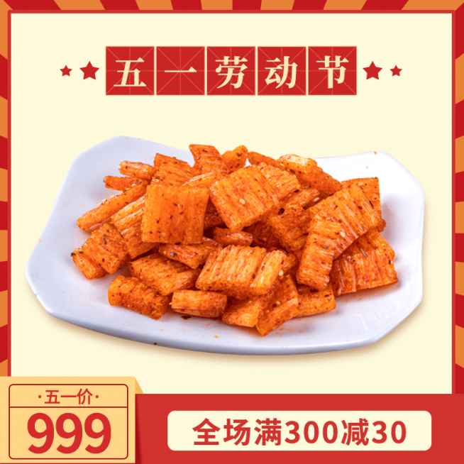 五一劳动节食品促销主图预览效果