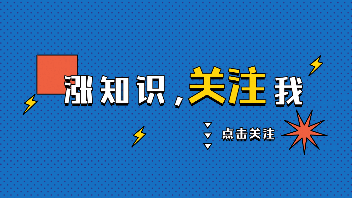 简约大字标题引导关注抖音背景图预览效果