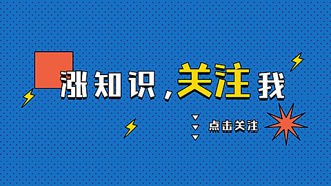 简约大字标题引导关注抖音背景图