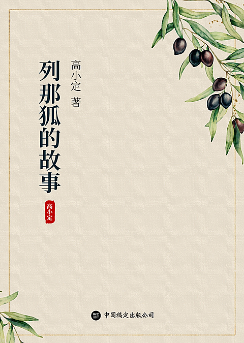 经典名著阅读小说书籍封面