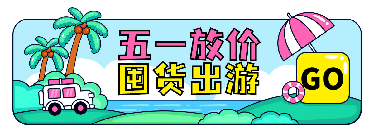 五一劳动节促销胶囊banner预览效果
