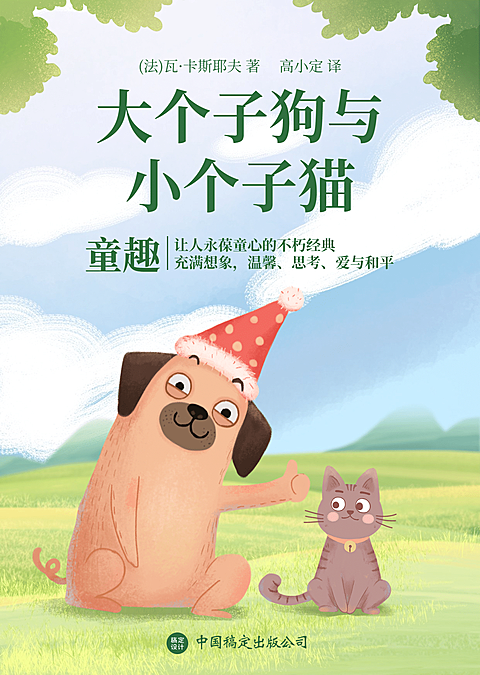 儿童阅读绘本小说书籍封面