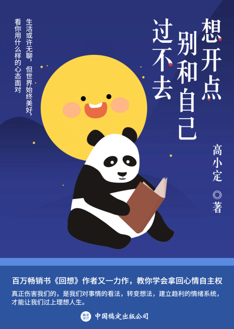 儿童阅读绘本小说书籍封面预览效果