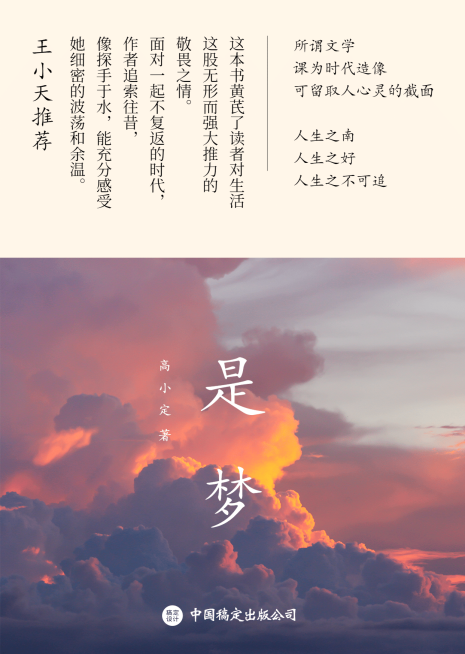 心灵鸡汤励志小说书籍封面预览效果