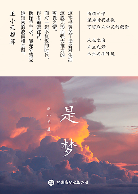 心灵鸡汤励志小说书籍封面