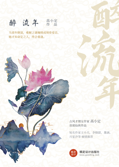 古籍古风诗词小说书籍封面预览效果
