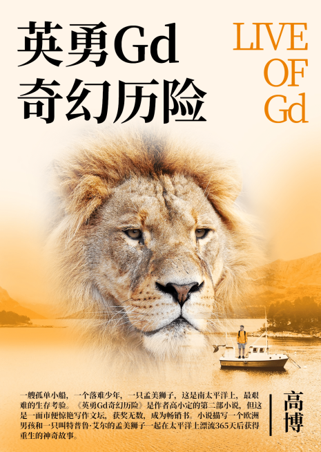 心灵鸡汤励志小说书籍封面预览效果