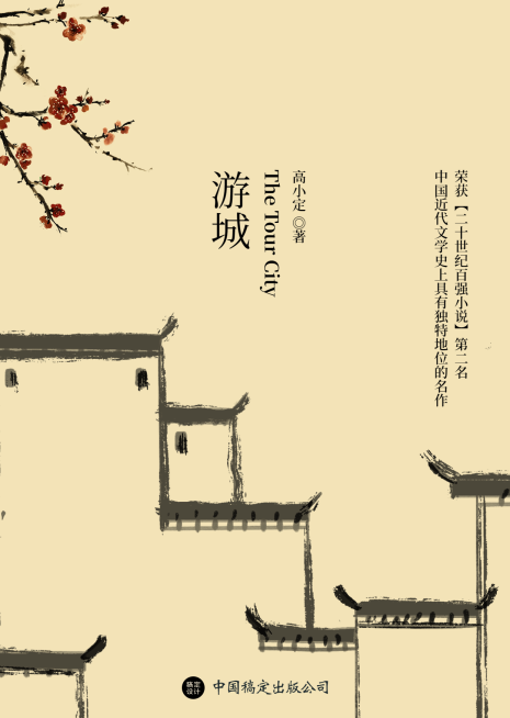 心灵鸡汤古风小说书籍封面预览效果