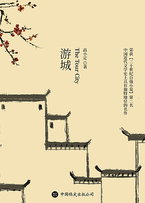 心灵鸡汤古风小说书籍封面