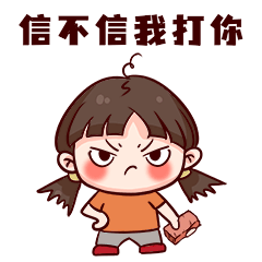 愚人节趣味可爱生气愤怒动态表情包预览效果