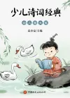 古诗练字模板图片空白