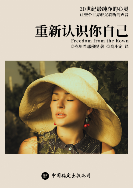 心灵鸡汤励志小说书籍封面预览效果