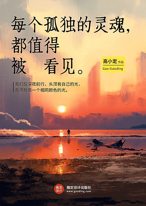 落日心灵鸡汤小说书籍封面