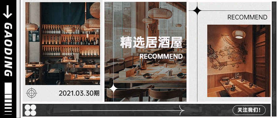 餐饮美食拓客引流时尚公众号首图