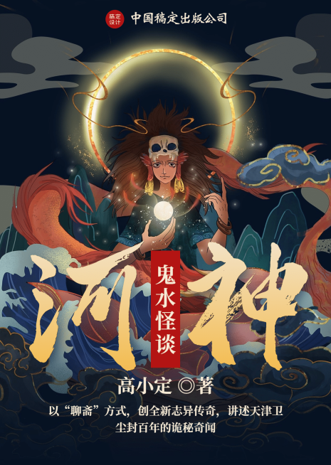 修仙网文小说书籍封面预览效果