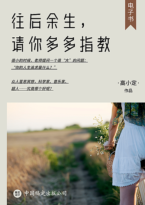 心灵鸡汤励志小说书籍封面