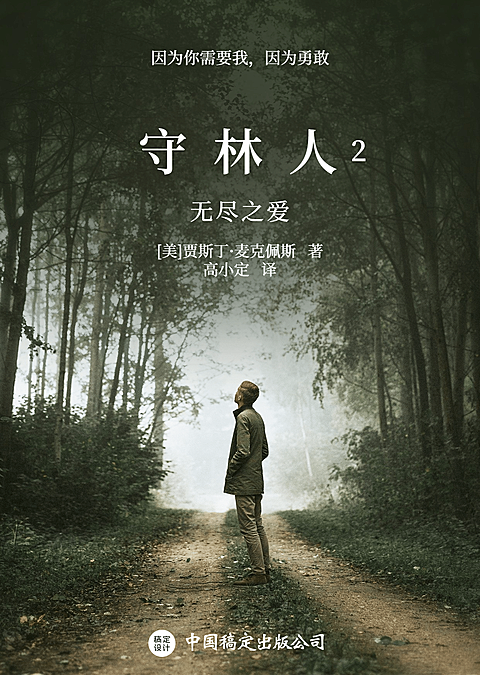 悬疑恐怖小说书籍封面