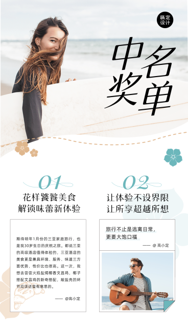 活动营销简约清新手机海报预览效果