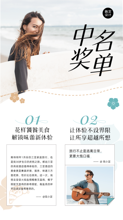 活动营销简约清新手机海报