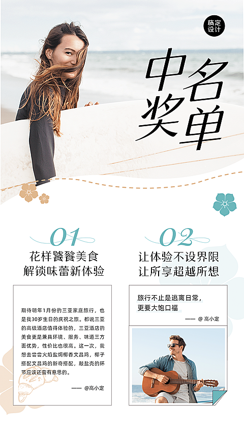活动营销简约清新手机海报