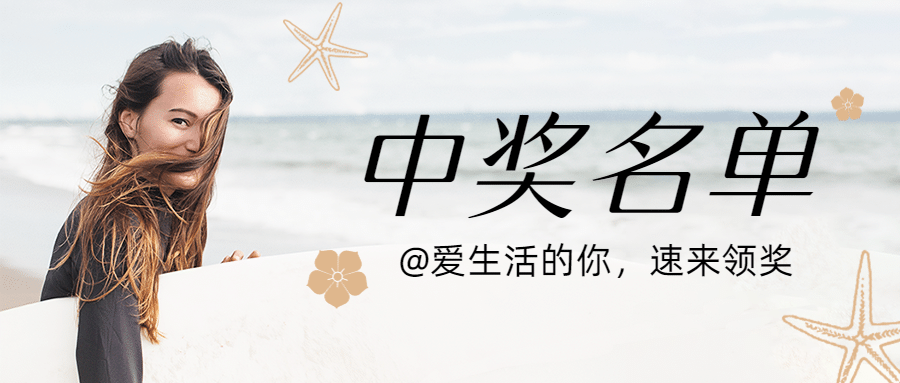 活动营销简约清新首图预览效果
